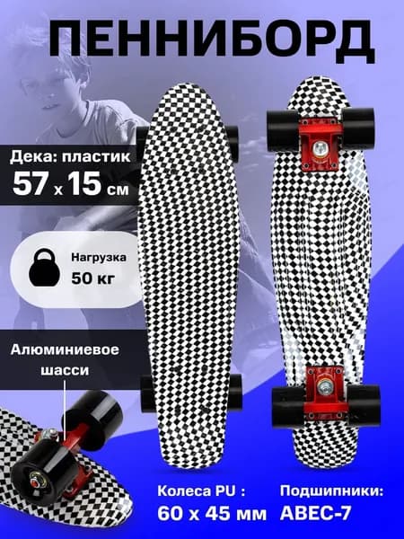 Пенни борд 57 х 15см