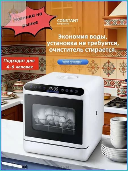 Посудомоечная машина SYdNFWGx-ecae600f83d4, белый