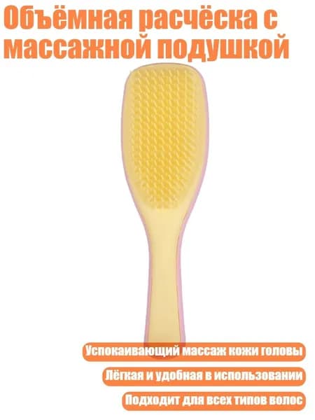 Объёмная расчёска с массажной подушкой, Цвет 2