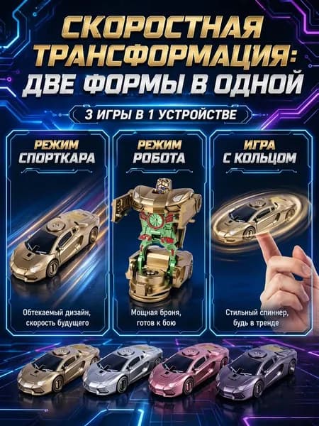 Пальчиковый спиннер-трансформер механическая игрушка антистресс 1шт