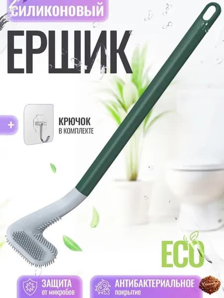 Ершик для унитаза, 1 шт