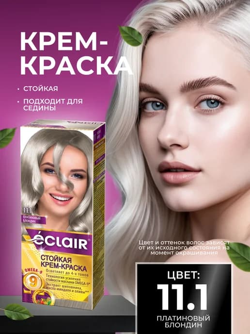 Стойкая крем-краска для волос, тон 11.1 Платиновый блондин