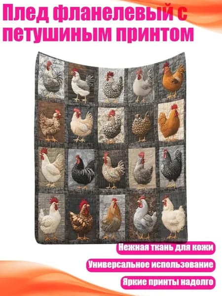Покрывало, Пластик с размерами:  х 8 см