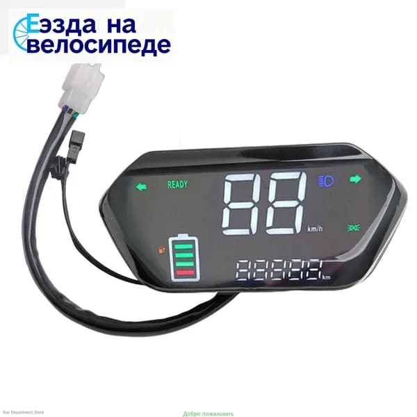 электрический автомобиль приборная панель 48-72V универсальный, открытый спорт