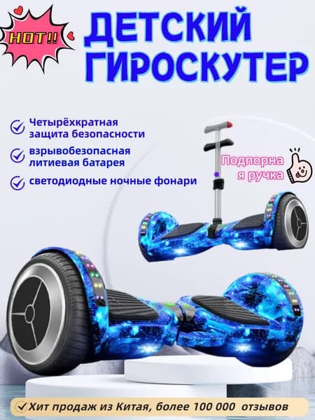Гироскутер, диаметр: 7 (дюймы), синий
