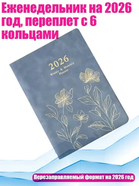 Классный журнал