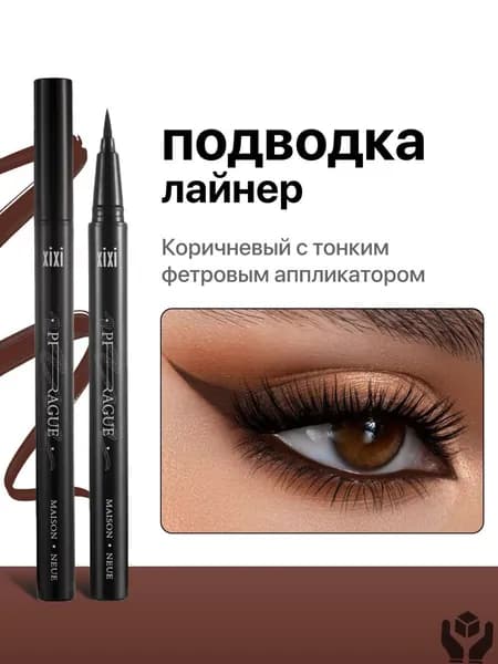 Подводка для глаз