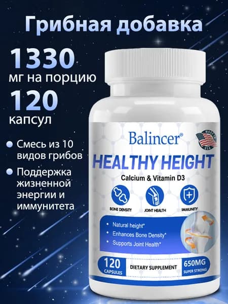 Кальций, магний, цинк и витамины D3 и K2, 60/120 капсул. Поддержка иммунитета, здоровья костей и роста.