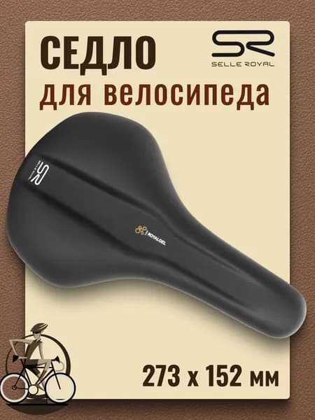 Сиденье для велосипеда SELLE ROYAL Explora Athletic 273х152 мм, 02-300480