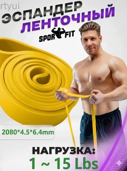 Эластичная лента для подтягиваний на перекладине