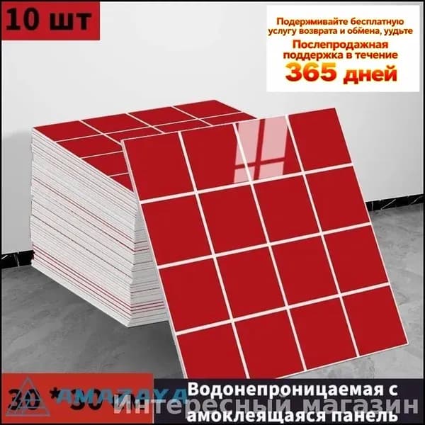 Эксклюзивные моющиеся обои для кухни 30x30 см, 10 штук с фольгированным покрытием самоклеющиеся панели для фартука на кухню