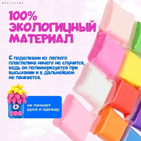 Пластилин