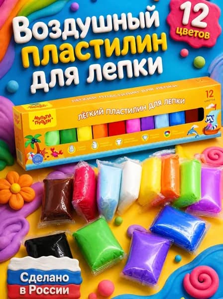 Легкий пластилин для лепки, 12 цветов, 120 грамм