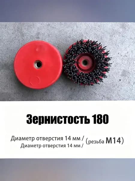Алмазная полировальная щетка для гранита, шлифовка барельефов, реставрация термообработанных и бучардированных плит, долговечная абразивная щетка для угловой шлифмашины