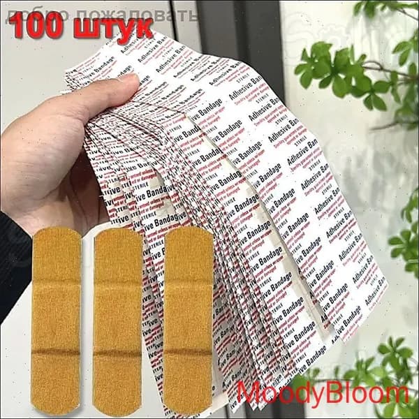 Пластырь(100)