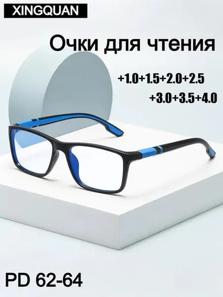Универсальные очки для чтения с защитой от синего света 2025 / Антибликовые, легкие, для мужчин и женщин(+3.00)