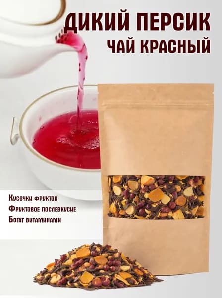 Чай красный рассыпной "Дикий персик" 50 гр.