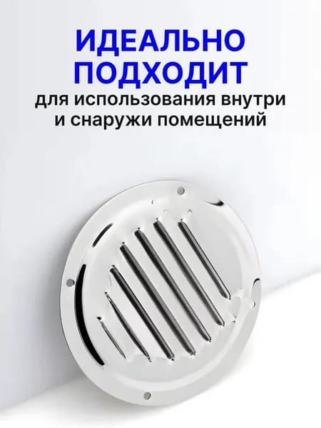 Решетка вентиляционная нержавейка