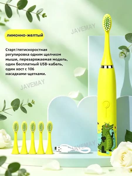 Электрическая зубная щетка