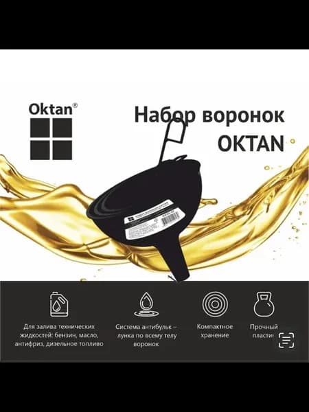 Набор воронок 4 штуки 115 95 75 55 мм черный