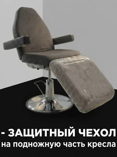 Чехол на подножную часть косметологического кресла и кушетки