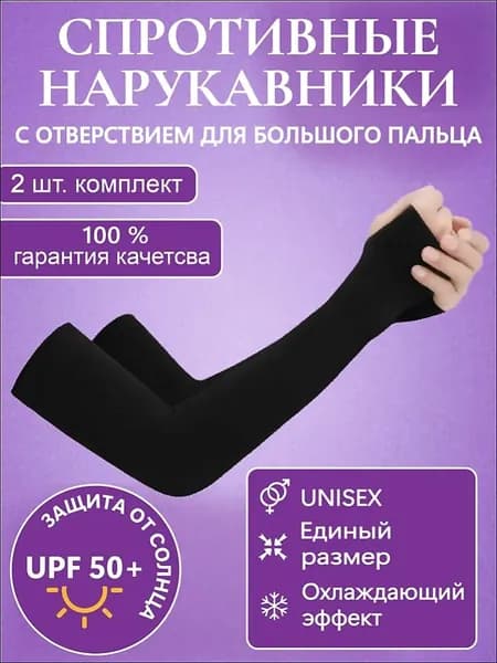 Компрессионная повязка, размер: Универсальный
