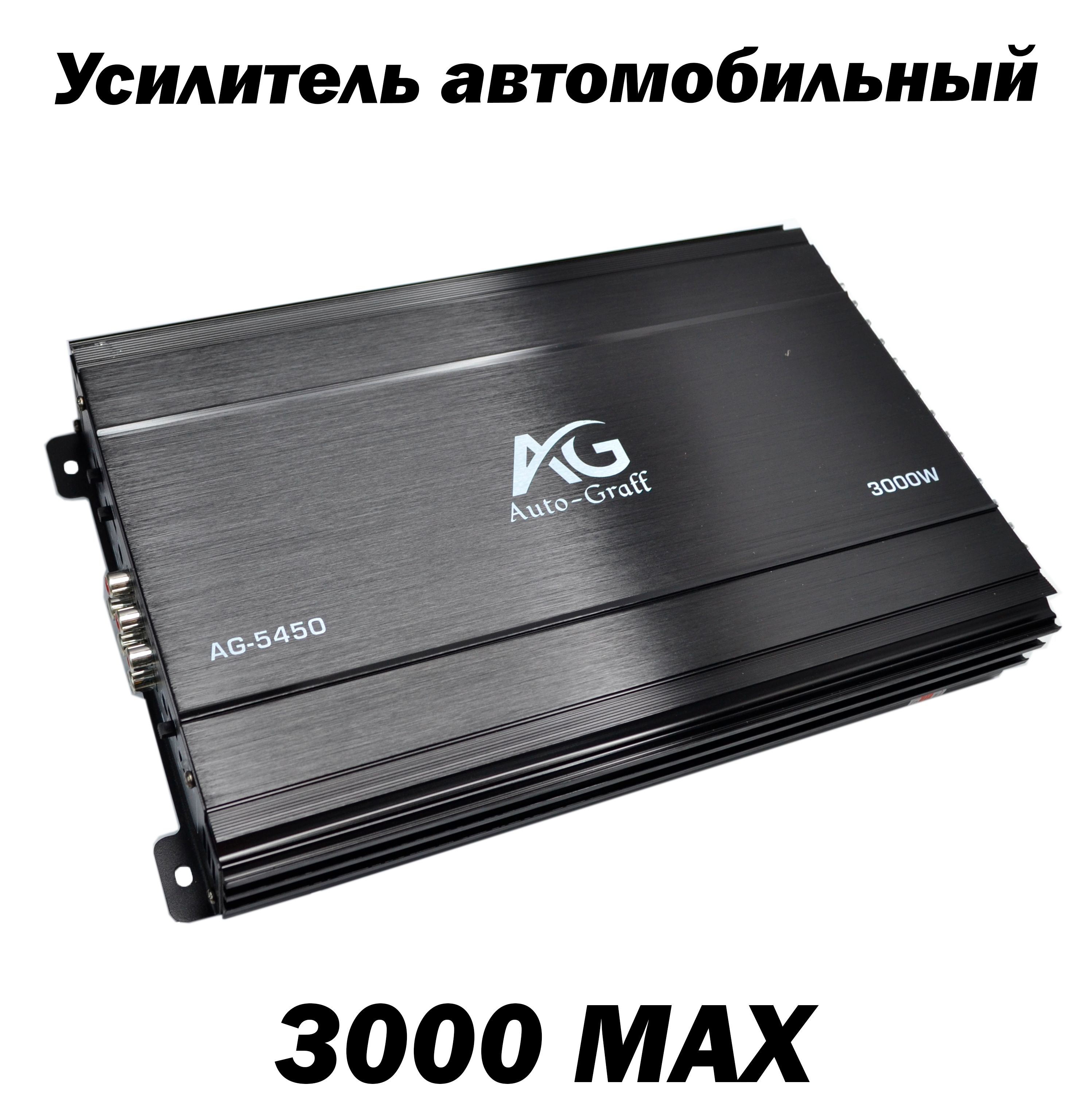 Fashion & Best Усилитель автомобильный, каналы: 4, 3000 Вт