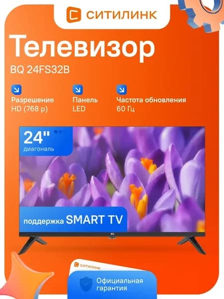 Телевизор Smart TV 24FS32B 24" HD Android 12