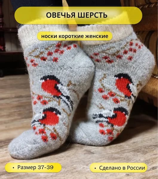 Носки женские Короткие, 1 пара