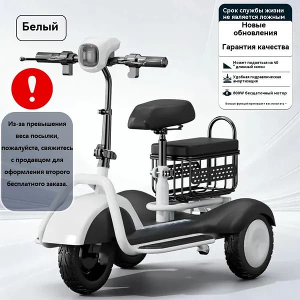 Электровелосипед, 800 Вт