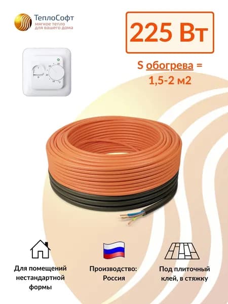 Теплый пол электрический в стяжку кабель нагревательный Теплософт Профи 16м 225Вт с терморегулятором под плитку, ламинат, паркет, линолеум, ковролин