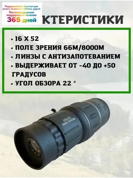 Бинокль
