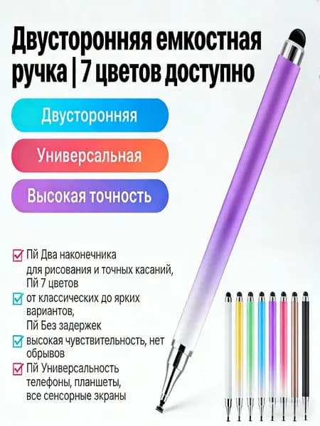 Ручка