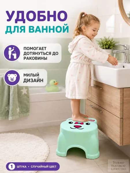 Детский стул