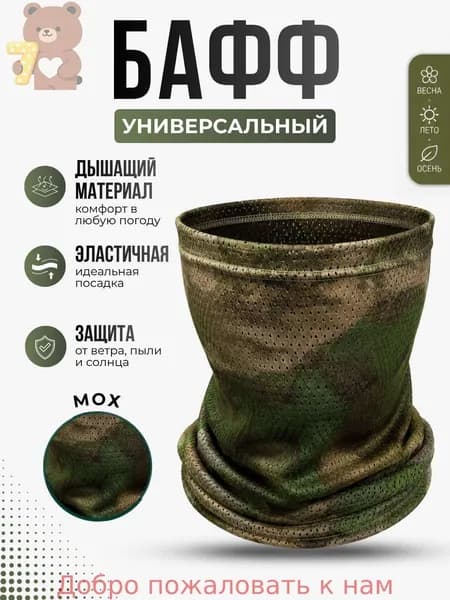 Бафф, размер: Универсальный
