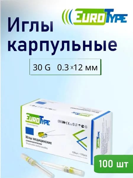 Иглы стоматологические карпульные 0.3 х 12 мм, 100 шт