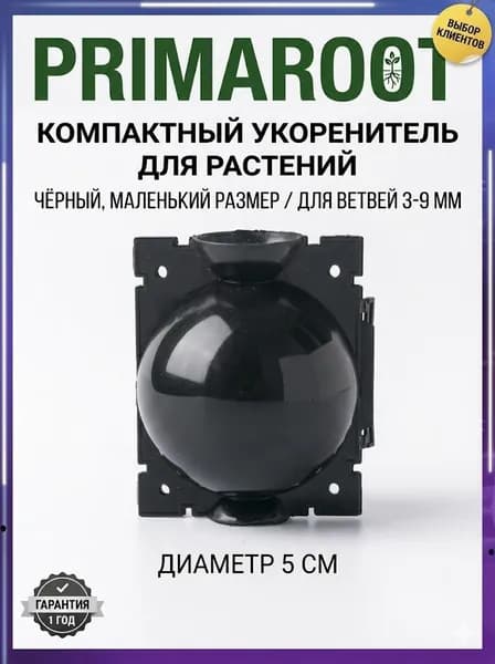 PRIMAROOT Горшок для цветов 5 см, 3 шт, цвет черный матовый