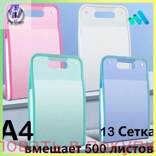 Папка A4, 1 шт.