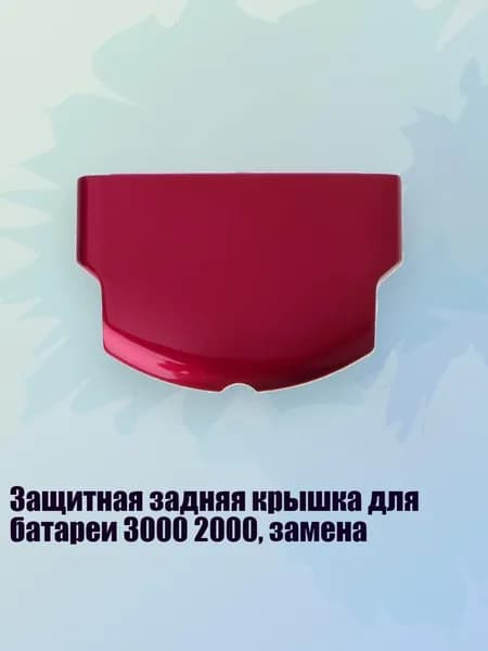 Защитная задняя крышка для батареи 3000 2000, замена, Розовый