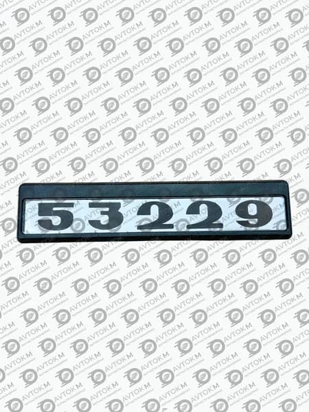 Табличка кабины для а/м КамАЗ 53229 (старого образца)