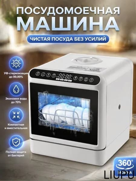 Посудомоечная машина mzm-20260721151449845, белый