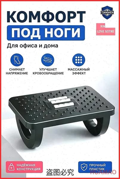 Подставка под ноги Офисная, 30х13х24 см