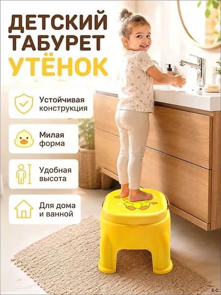 Детский стул,18х18х18см