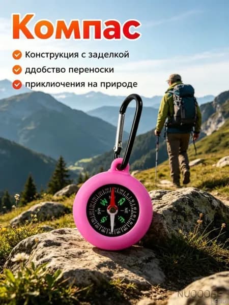Компас, с карабином, 1 шт