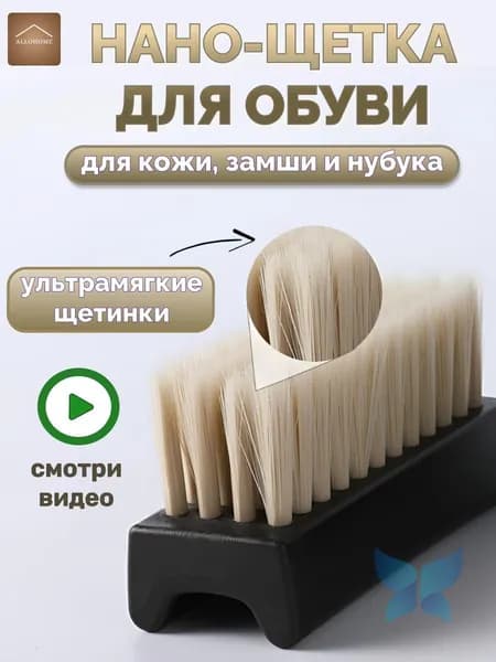 Щетка для одежды, обуви 1 шт