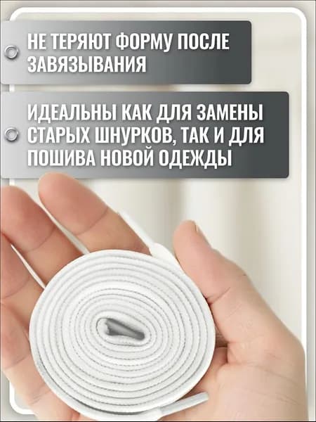 Шнурки 1 шт