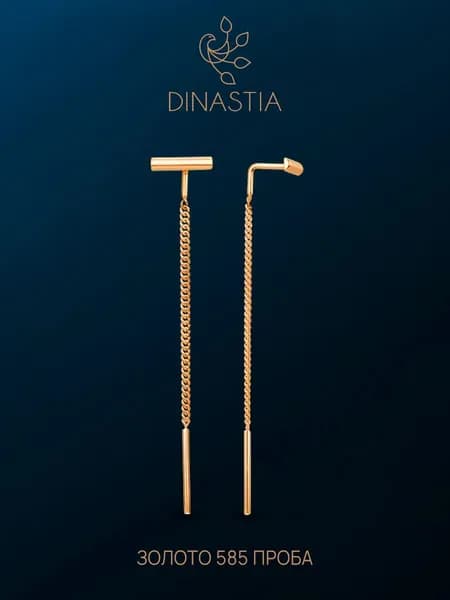 Серьги протяжки золото 585, золотые сережки длинные, DINASTIA