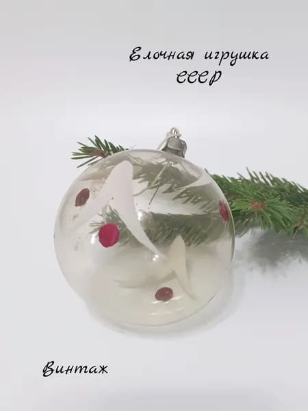 Елочная игрушка Шар с росписью винтажная, стекло, СССР