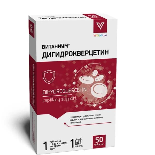 Дигидрокверцетин ВИТАНИУМ 320мг x50