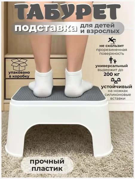 Подставка под ноги, 20х13.5х30 см